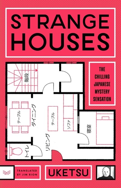 Strange Houses: A Novel