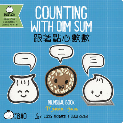 Bitty Bao Counting With Dim Sum: A Bilingual Book in English and Mandarin with Traditional Characters, Zhuyin, and Pinyin