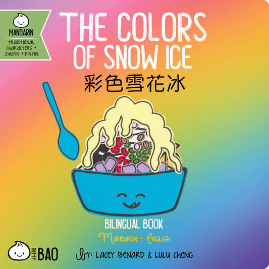 Colors of Snow Ice - Traditional: A Bilingual Book in English and Mandarin with Traditional Characters, Zhuyin, and Pinyin - Ingram